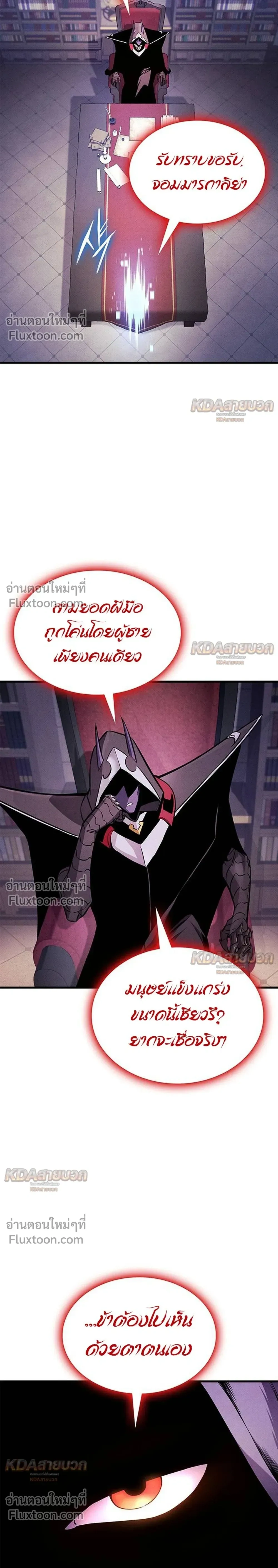 Ranker's Return - การกลับมาของแรงเกอร์ - หน้า 17