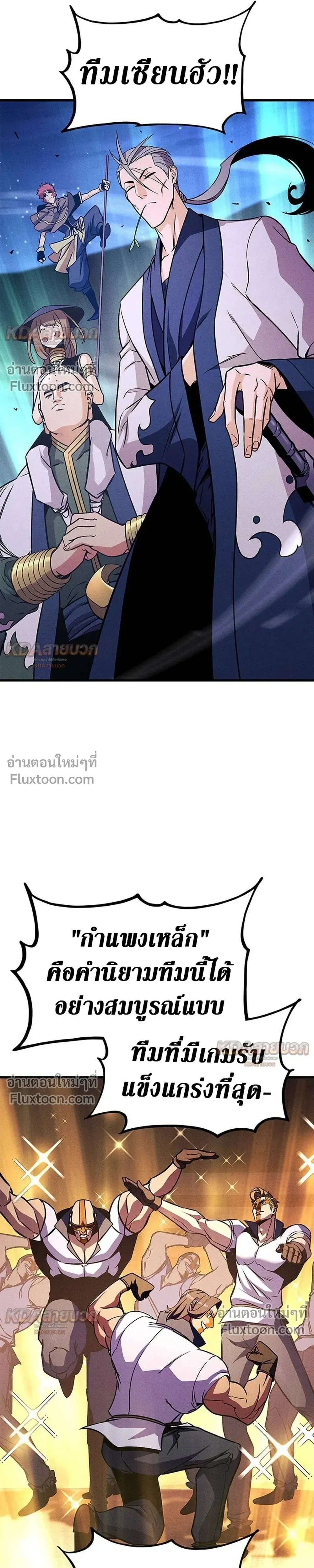 Ranker's Return - การกลับมาของแรงเกอร์ - หน้า 27