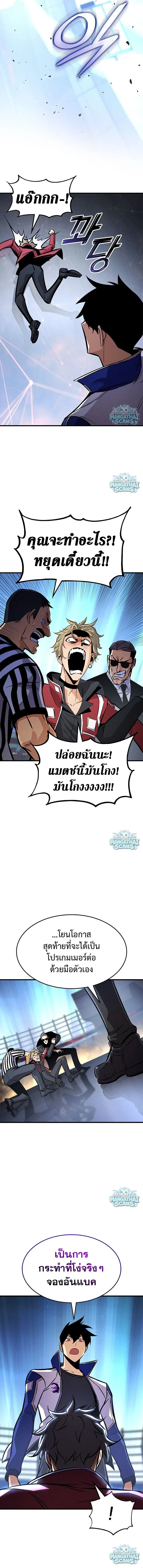 Ranker's Return - การกลับมาของแรงเกอร์ - หน้า 2