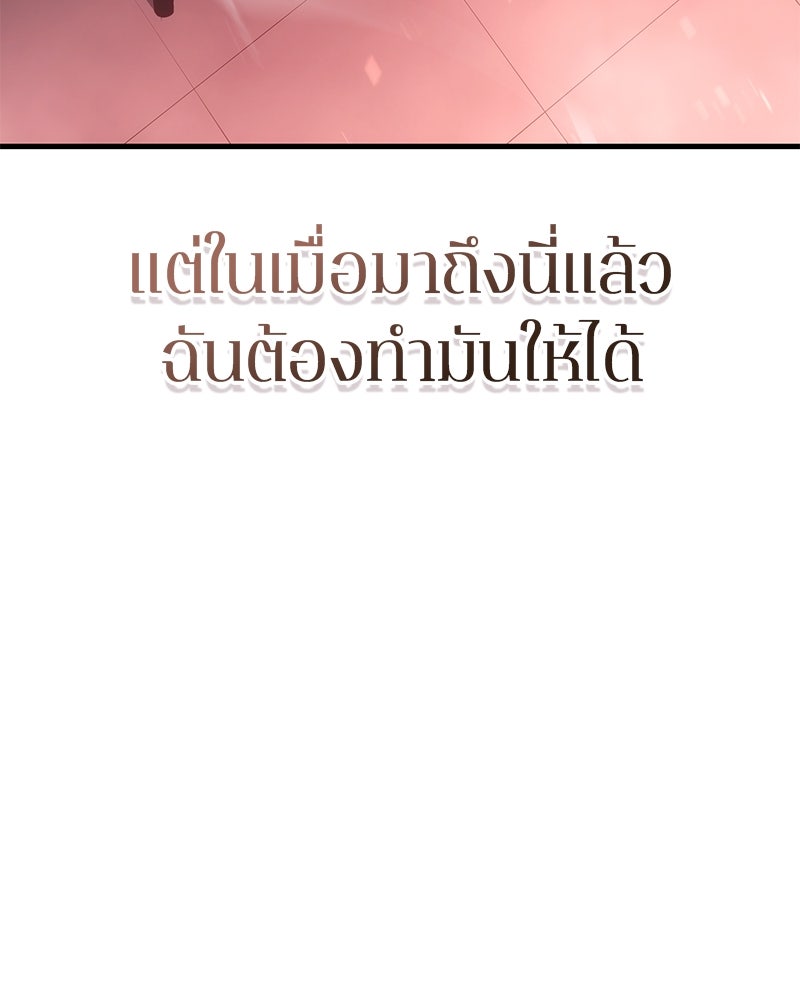 Bad Born Blood - หน้า 100
