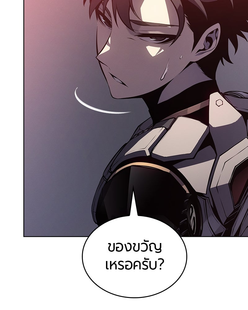 Bad Born Blood - หน้า 136