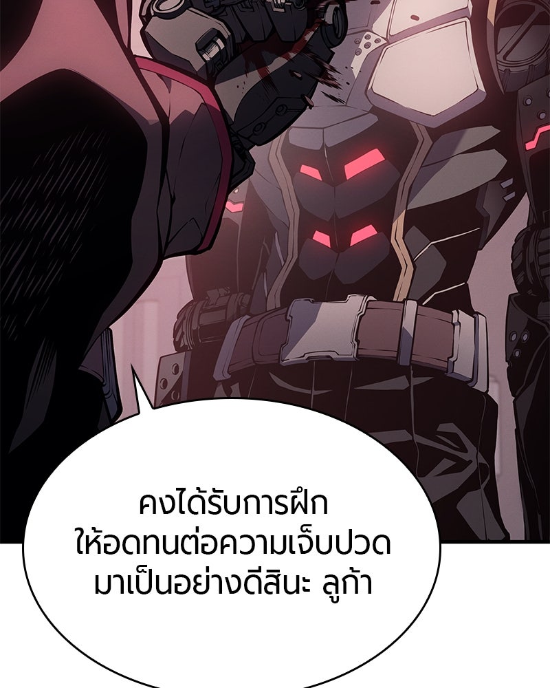 Bad Born Blood - หน้า 145