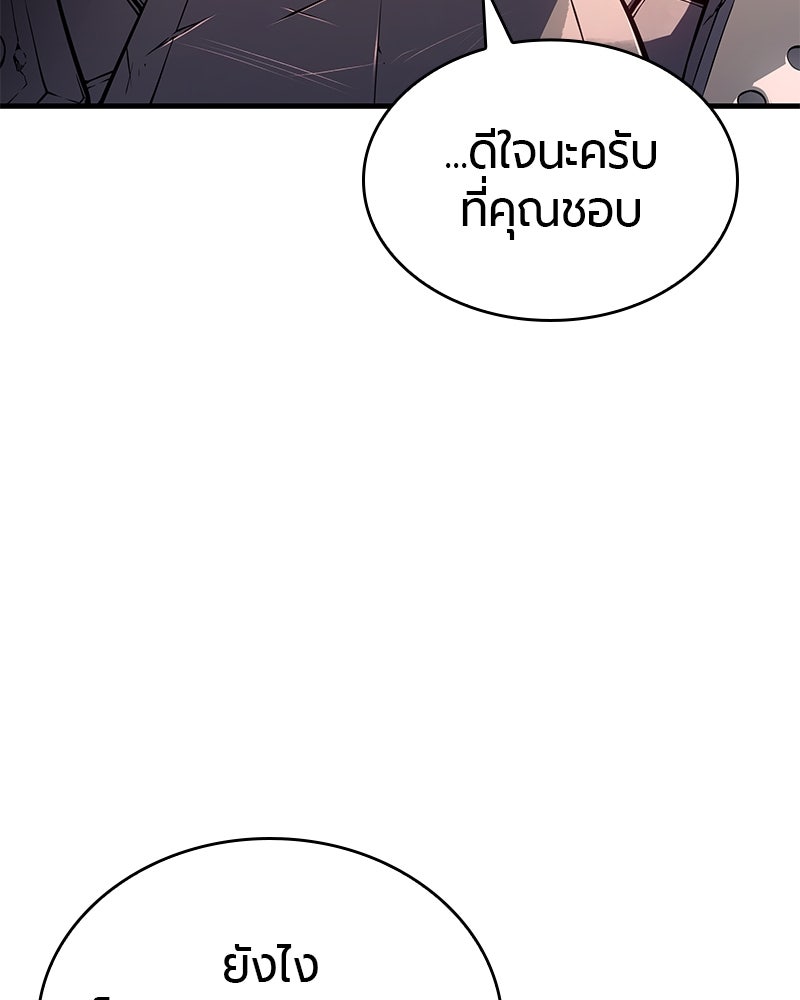 Bad Born Blood - หน้า 148