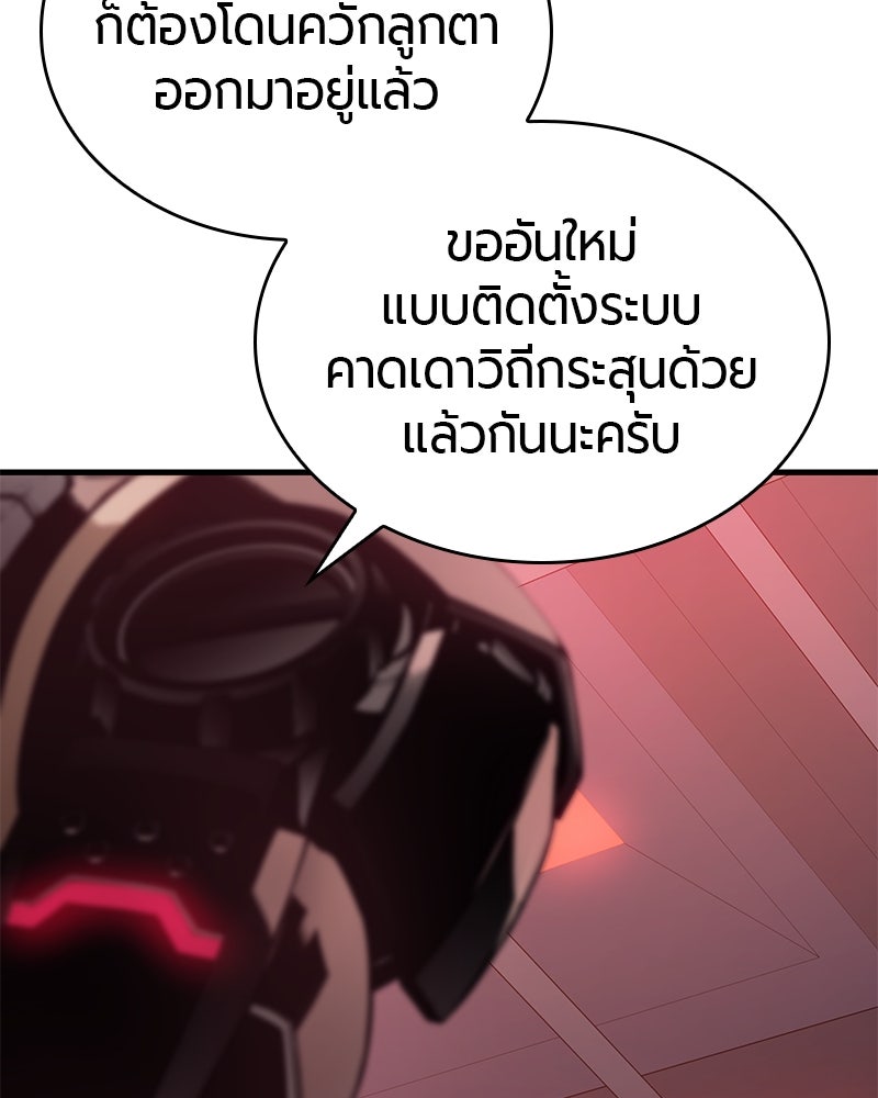 Bad Born Blood - หน้า 149
