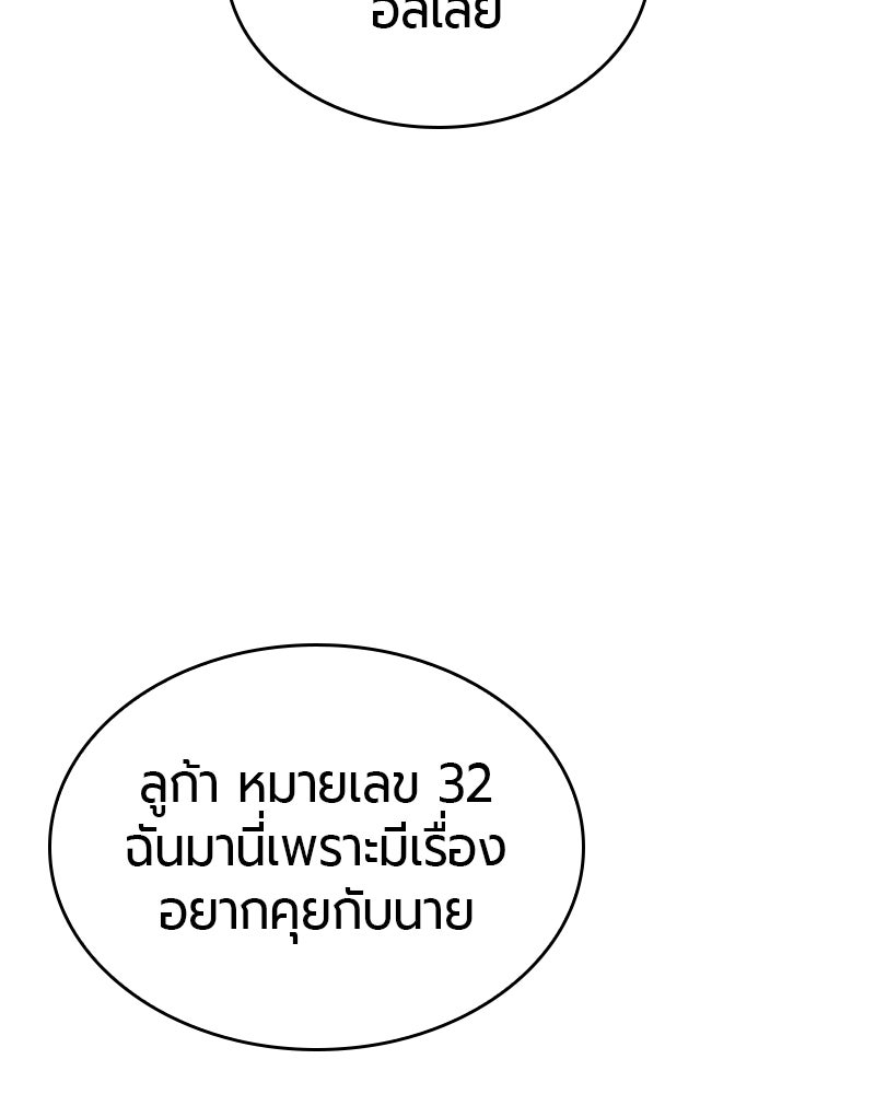 Bad Born Blood - หน้า 154