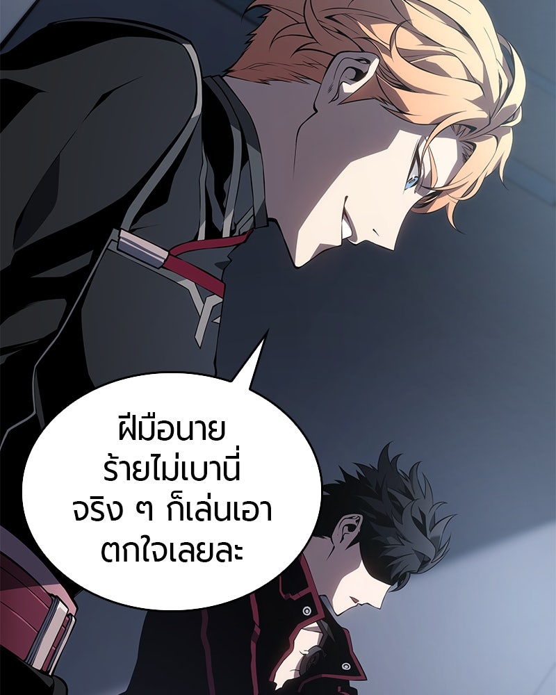 Bad Born Blood - หน้า 161