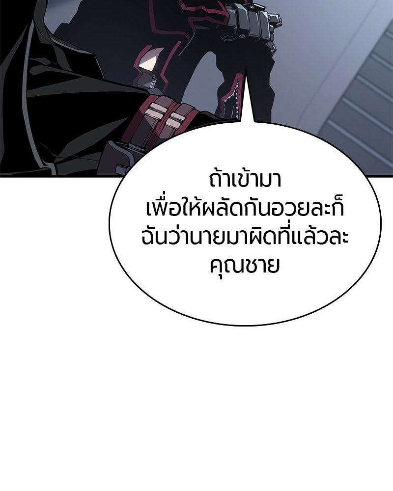 Bad Born Blood - หน้า 162
