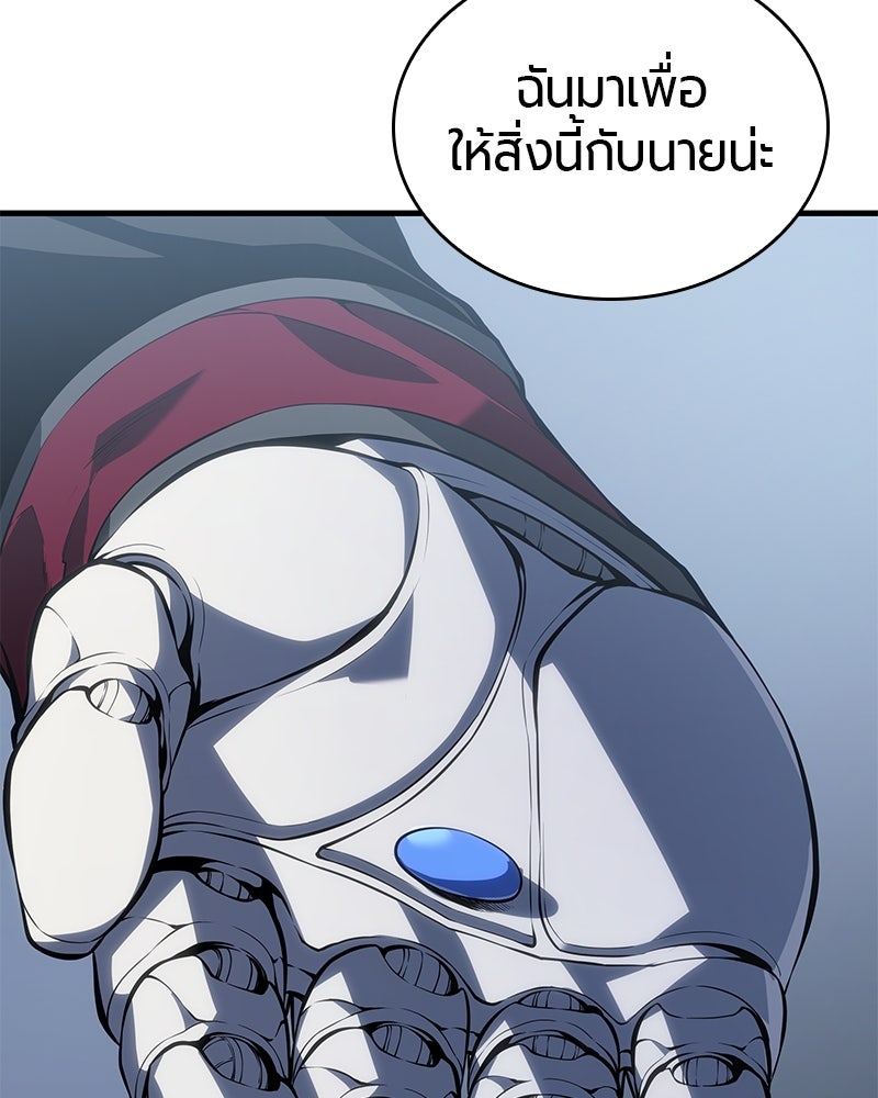 Bad Born Blood - หน้า 170