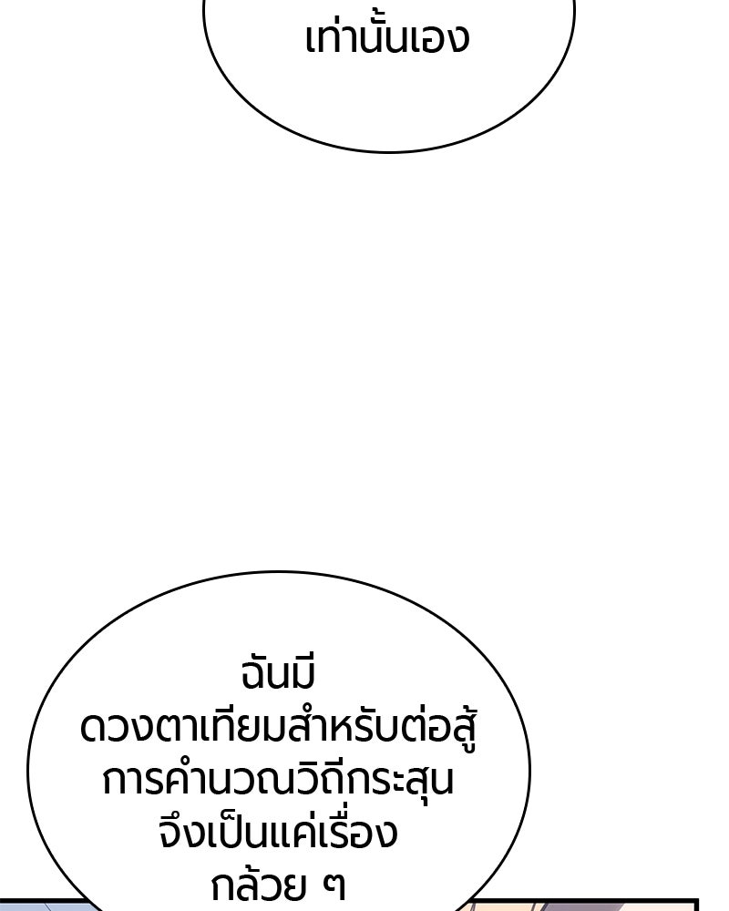 Bad Born Blood - หน้า 178