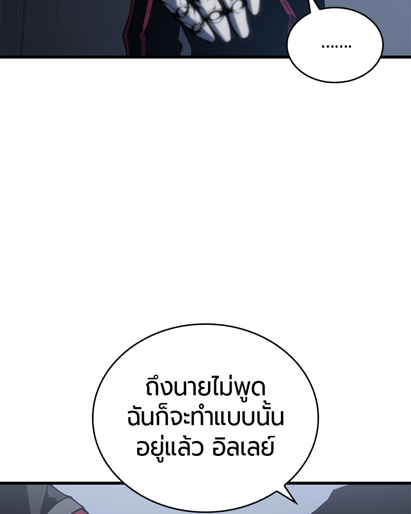 Bad Born Blood - หน้า 201