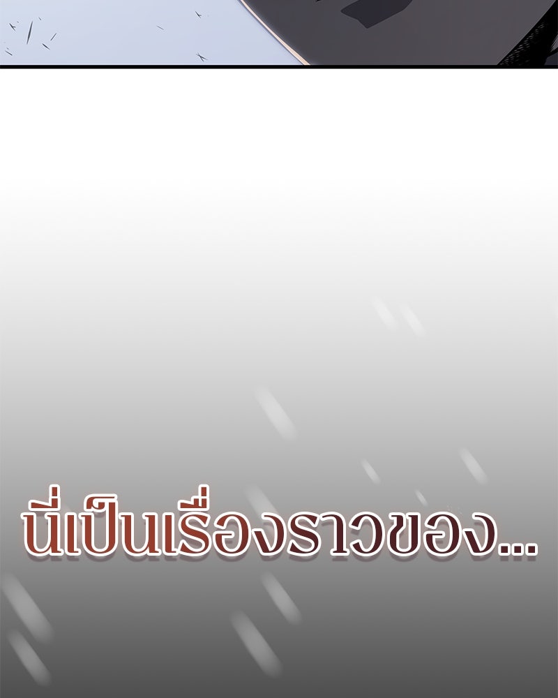 Bad Born Blood - หน้า 207