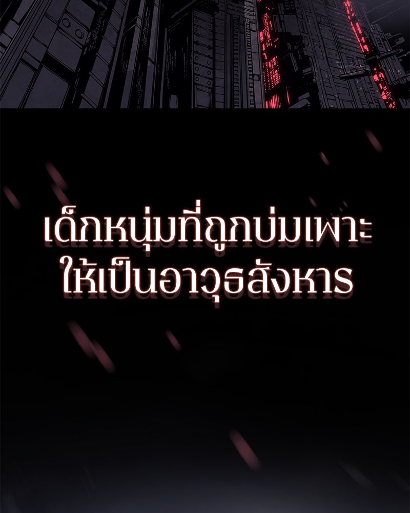 Bad Born Blood - หน้า 210