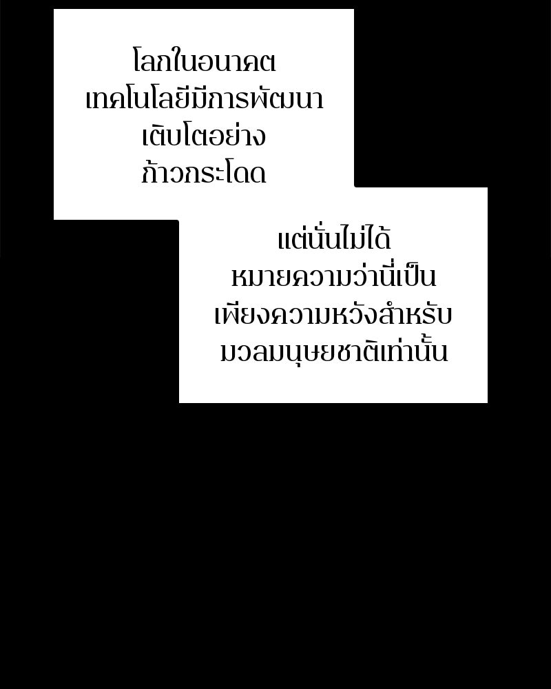 Bad Born Blood - หน้า 31