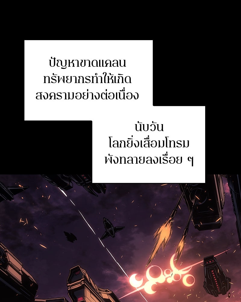 Bad Born Blood - หน้า 32
