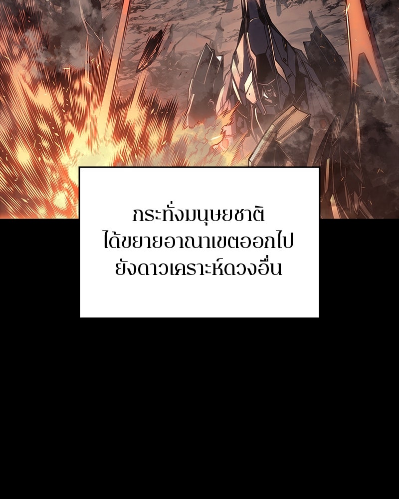 Bad Born Blood - หน้า 34