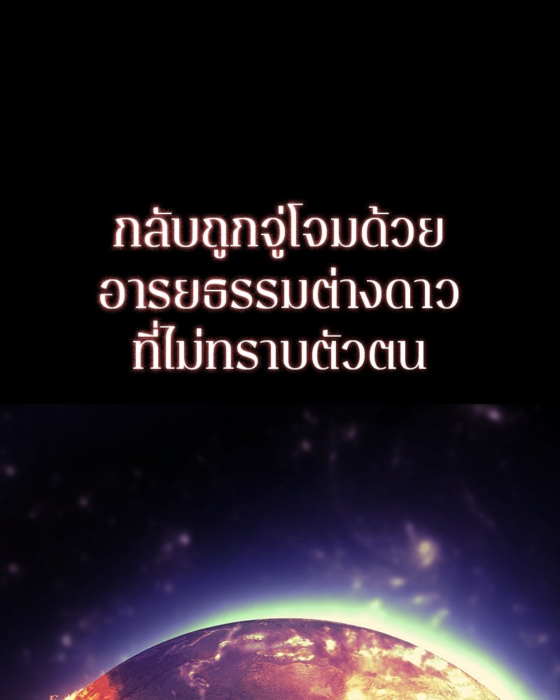 Bad Born Blood - หน้า 35