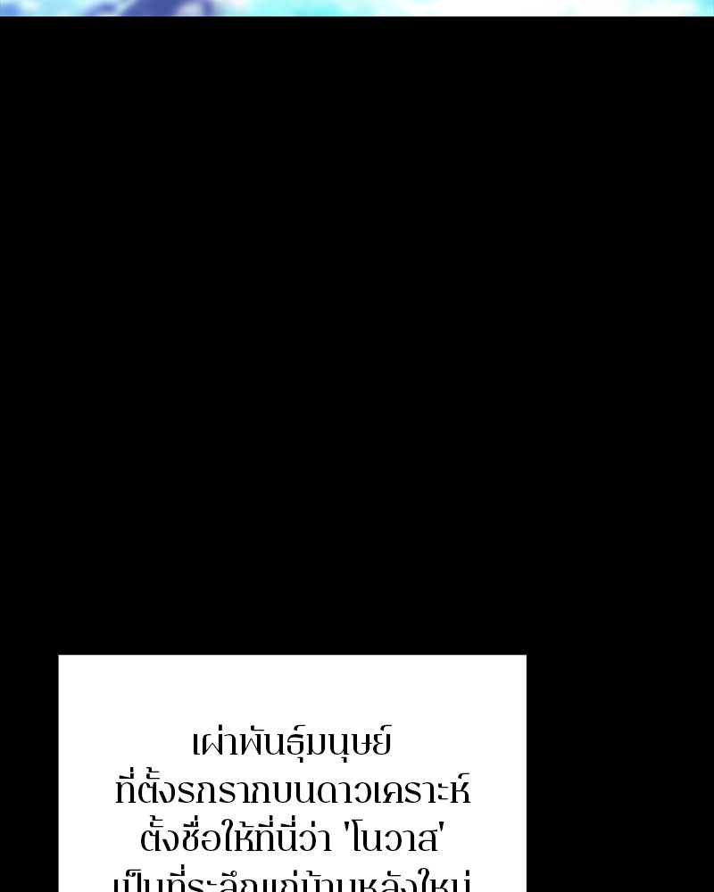 Bad Born Blood - หน้า 40