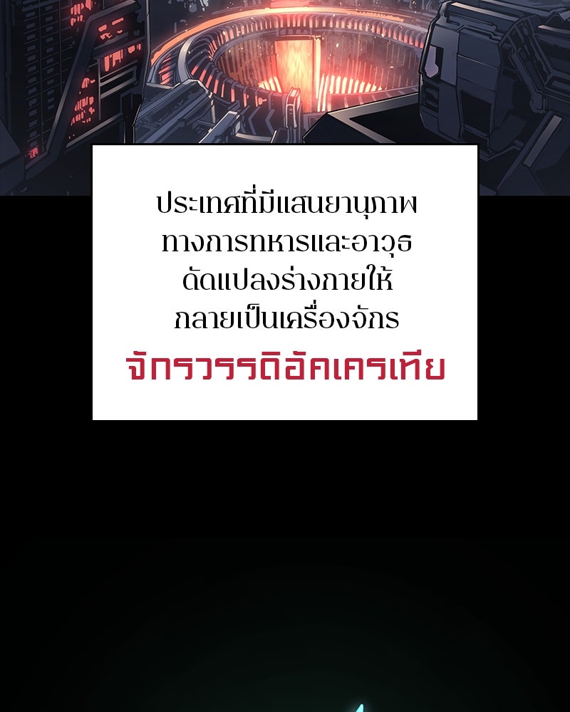 Bad Born Blood - หน้า 46