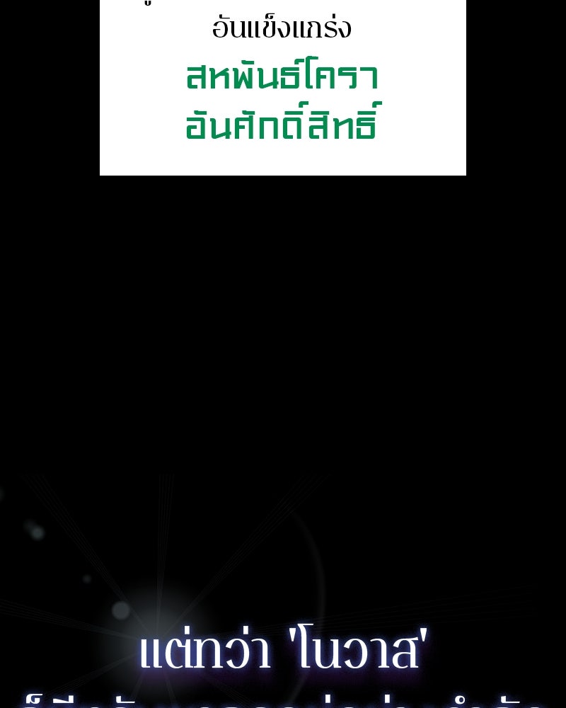 Bad Born Blood - หน้า 48