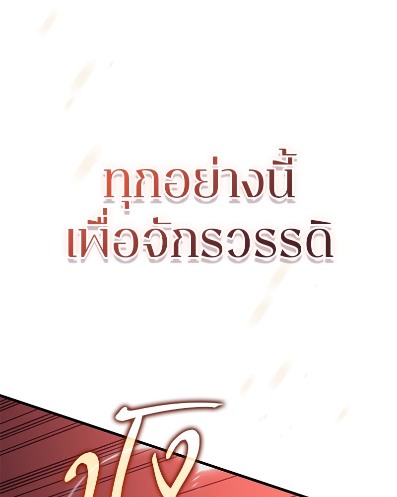 Bad Born Blood - หน้า 5