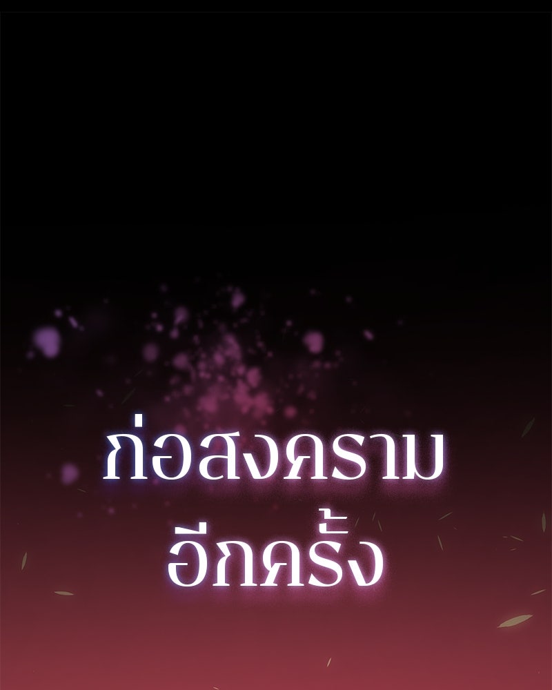 Bad Born Blood - หน้า 52