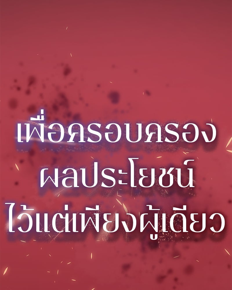 Bad Born Blood - หน้า 53