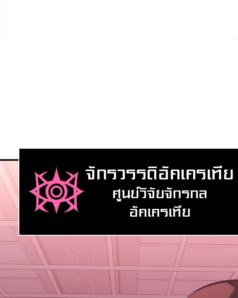 Bad Born Blood - หน้า 58