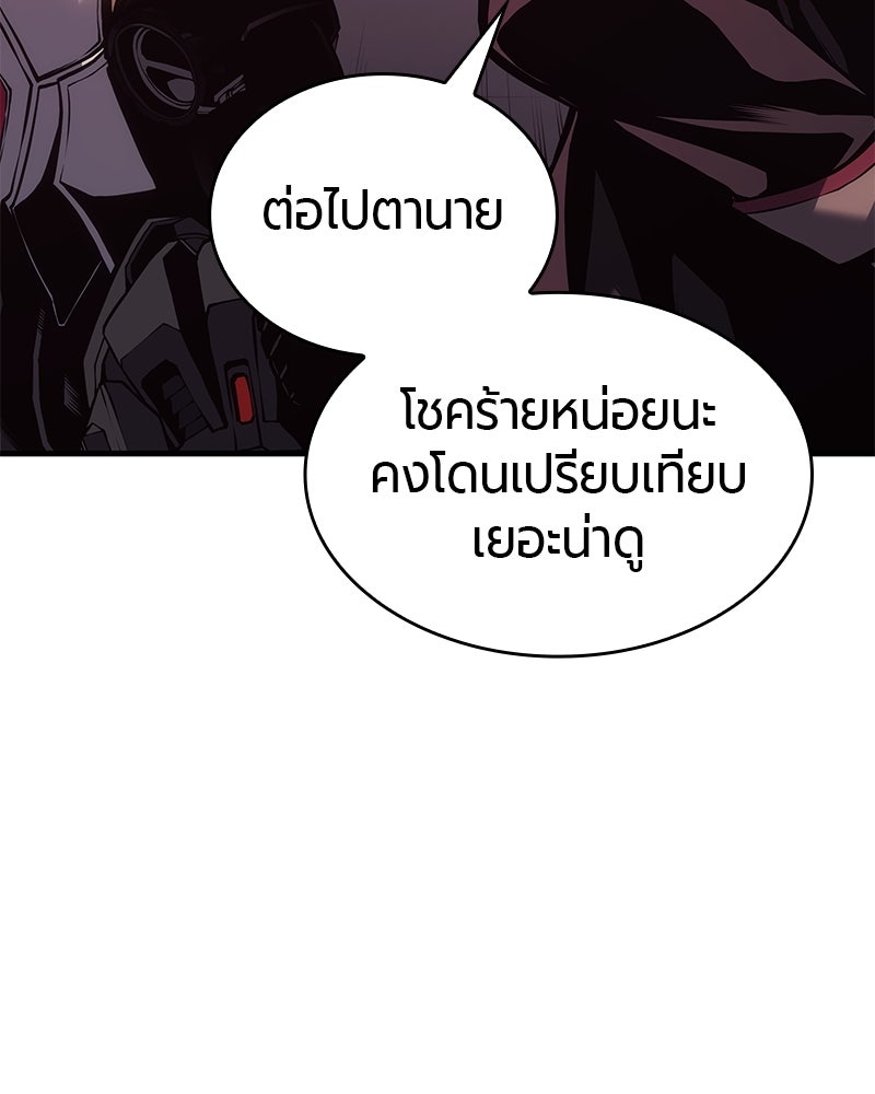 Bad Born Blood - หน้า 60