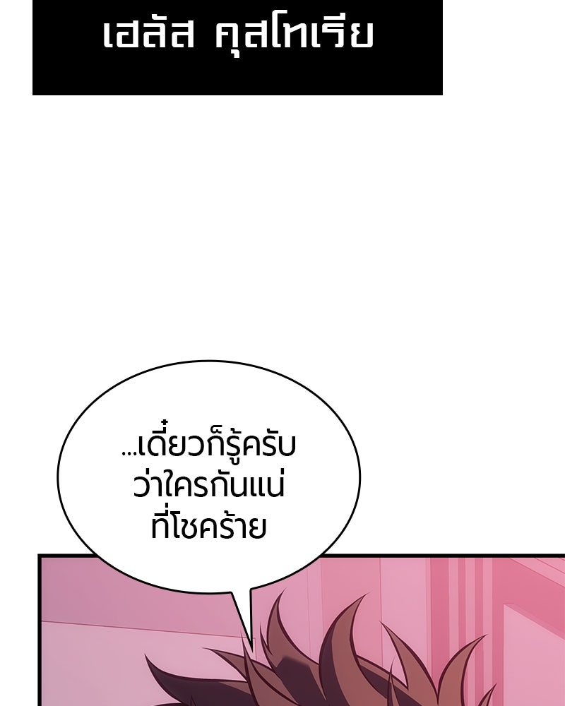 Bad Born Blood - หน้า 63