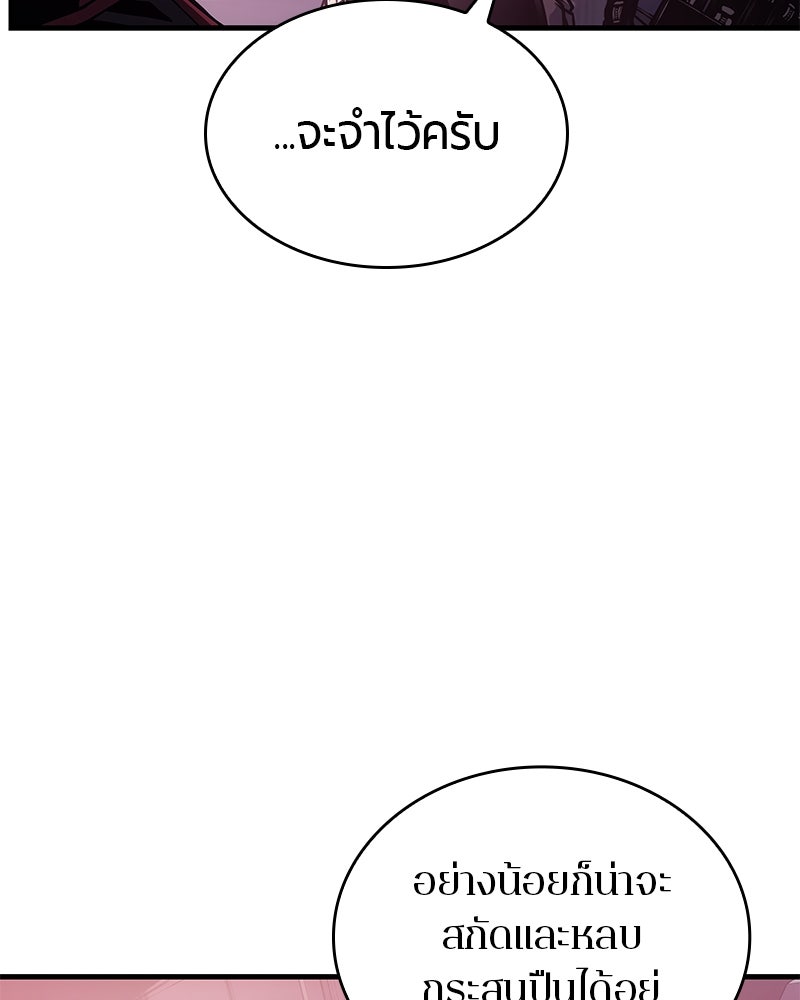 Bad Born Blood - หน้า 67