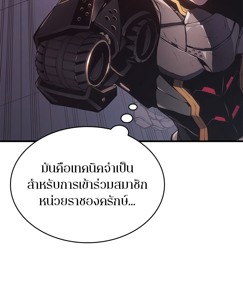 Bad Born Blood - หน้า 69