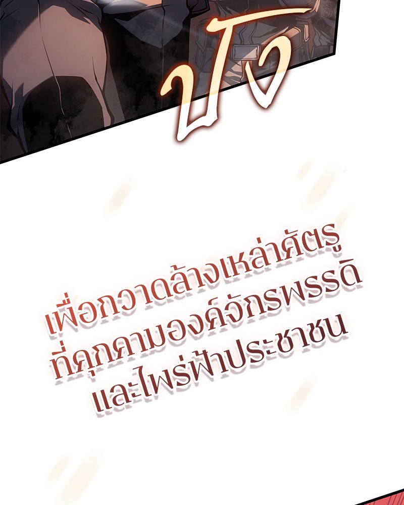 Bad Born Blood - หน้า 7