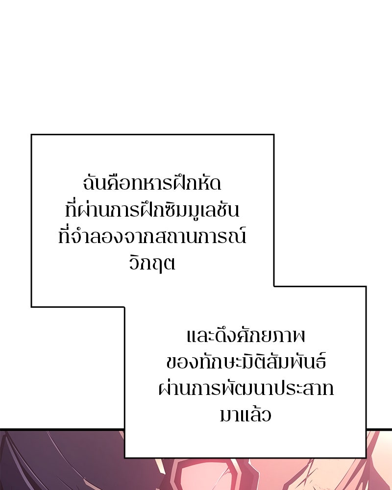 Bad Born Blood - หน้า 70