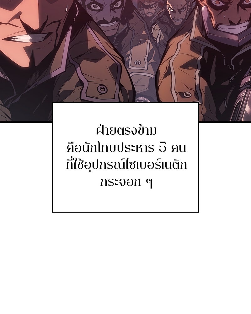 Bad Born Blood - หน้า 75