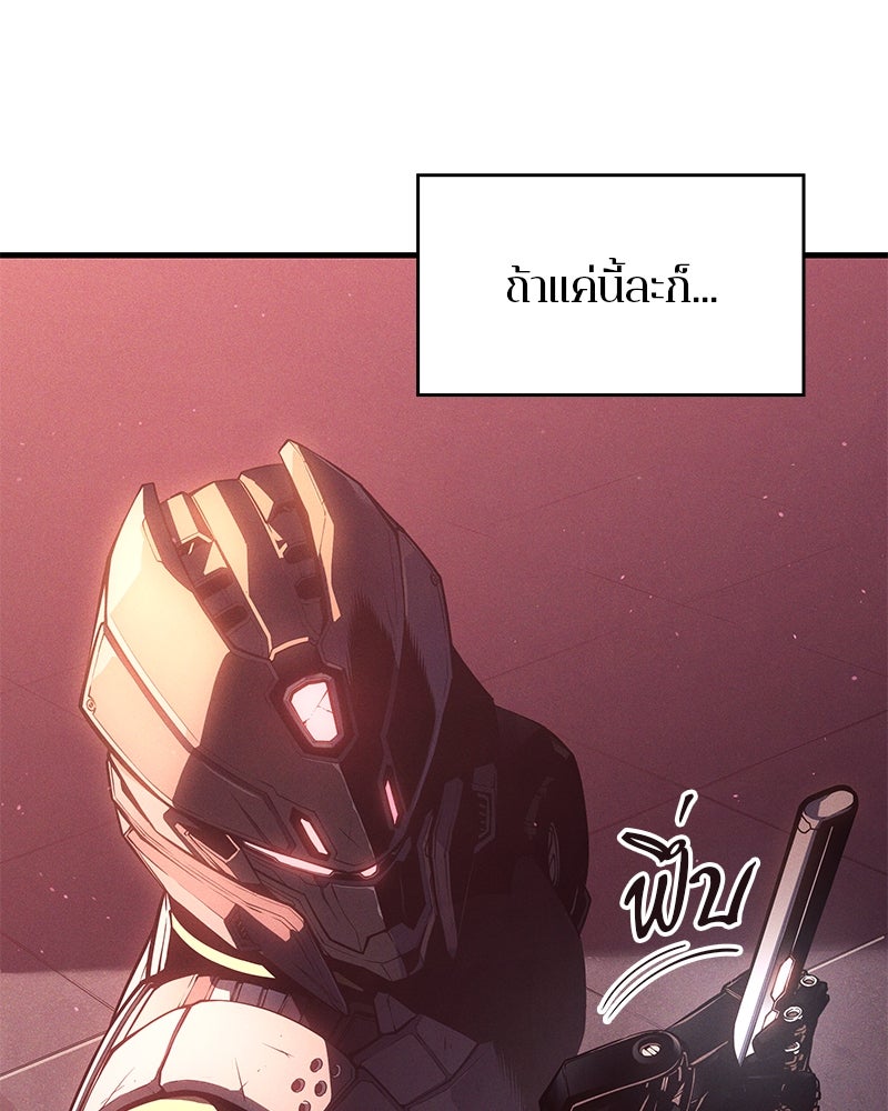 Bad Born Blood - หน้า 76
