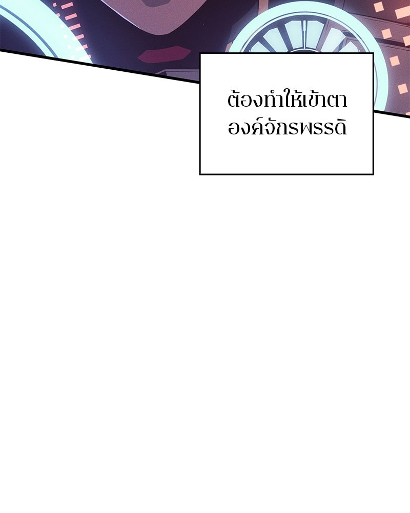 Bad Born Blood - หน้า 95