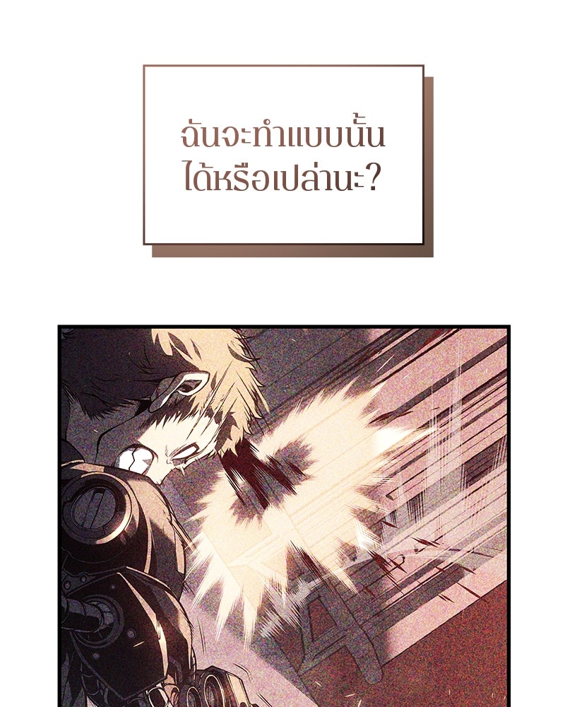 Bad Born Blood - หน้า 96