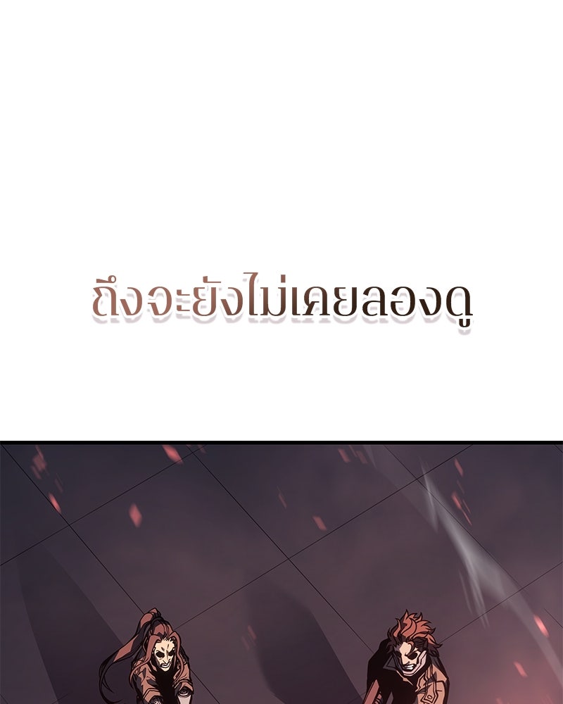 Bad Born Blood - หน้า 98