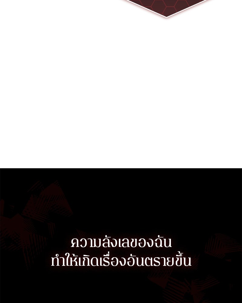 Bad Born Blood - หน้า 166