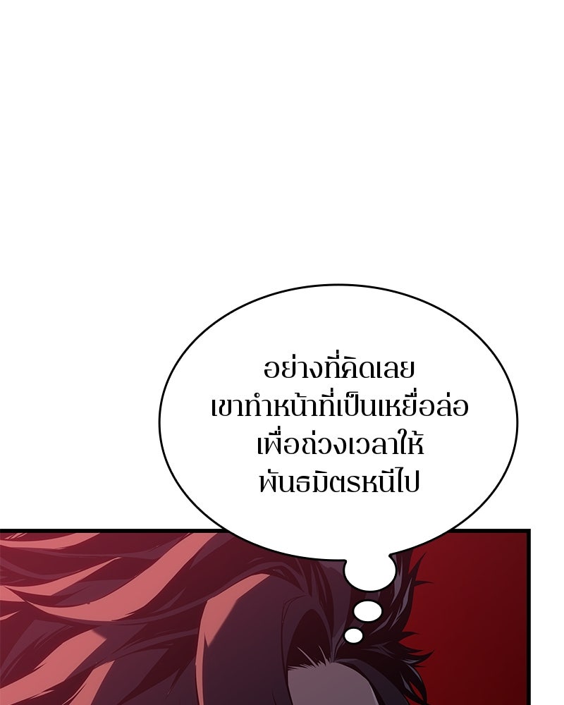 Bad Born Blood - หน้า 175