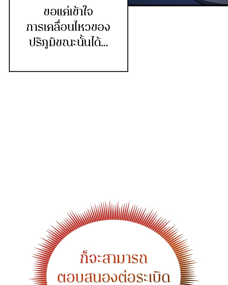 Bad Born Blood - หน้า 179