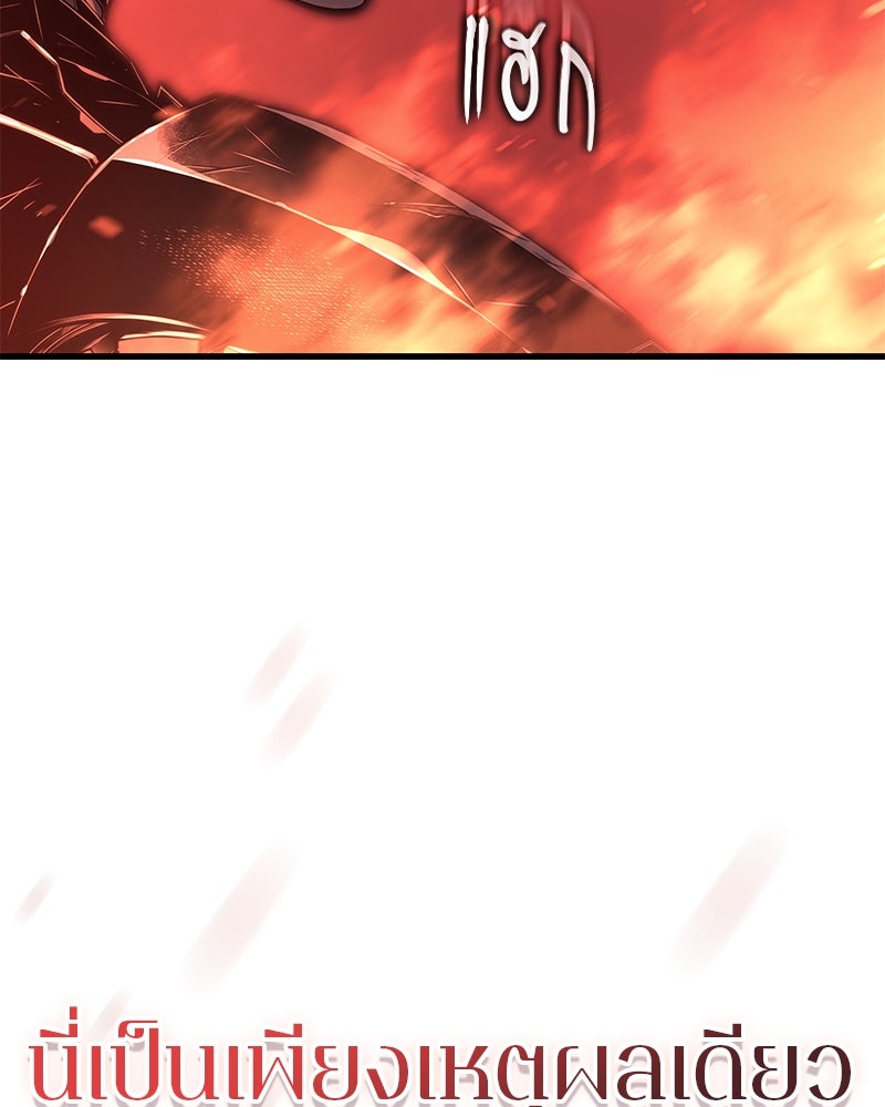 Bad Born Blood - หน้า 232