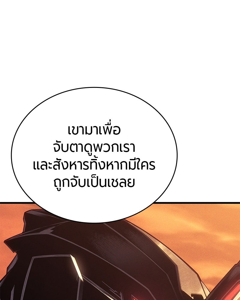 Bad Born Blood - หน้า 71