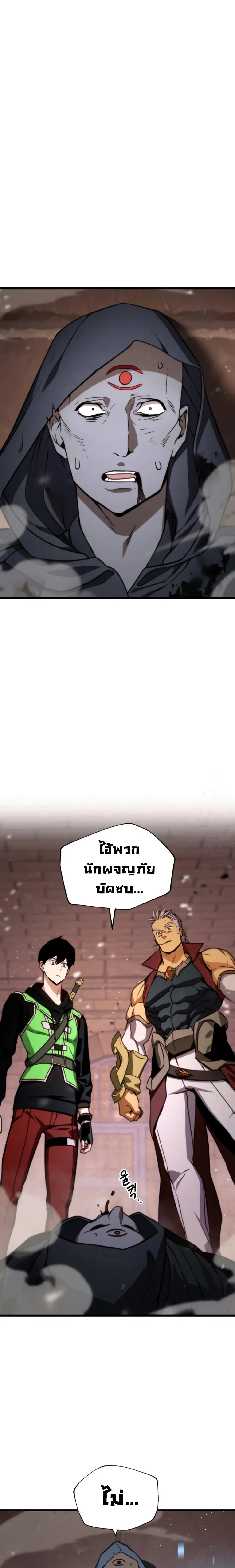 Ranker's Return (Remake) - การกลับมาของแรงเกอร์ - หน้า 2