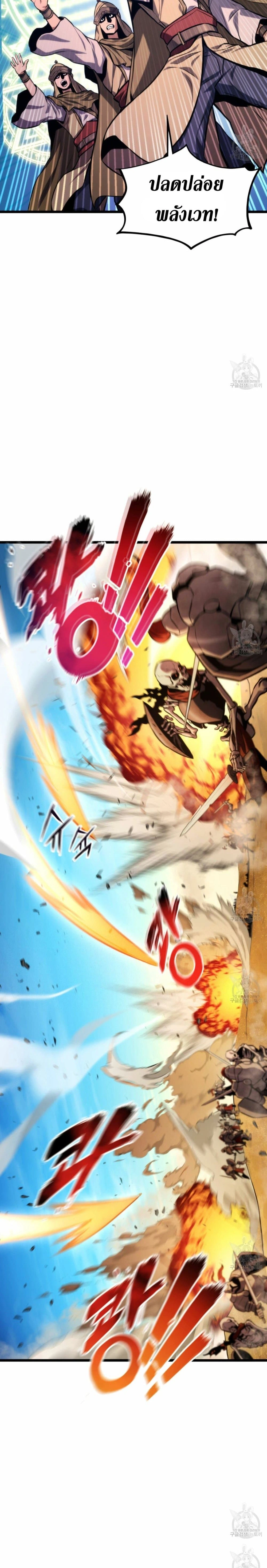 Ranker's Return (Remake) - การกลับมาของแรงเกอร์ - หน้า 3