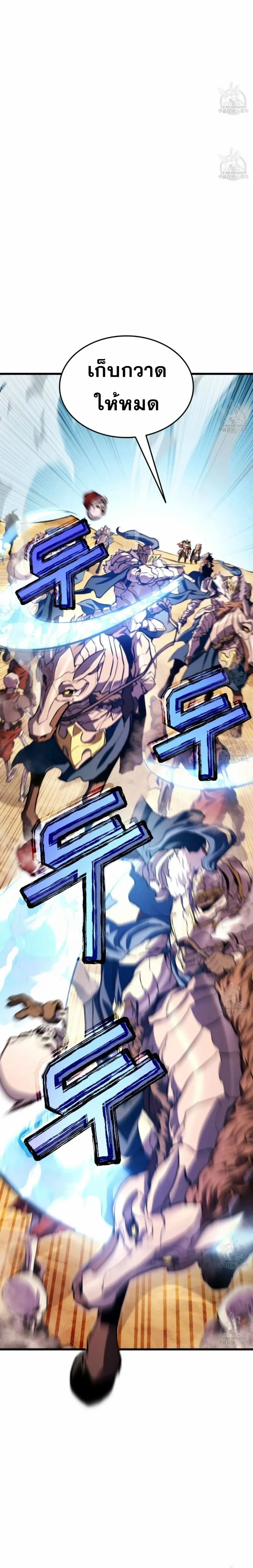 Ranker's Return (Remake) - การกลับมาของแรงเกอร์ - หน้า 30