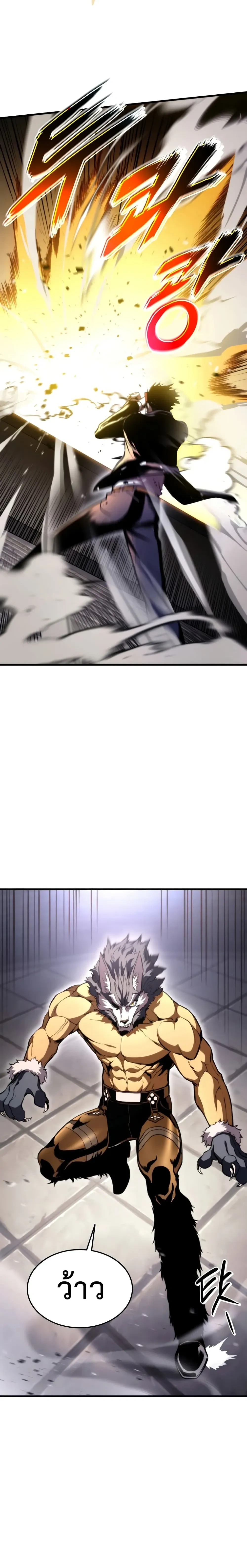 Ranker's Return (Remake) - การกลับมาของแรงเกอร์ - หน้า 19