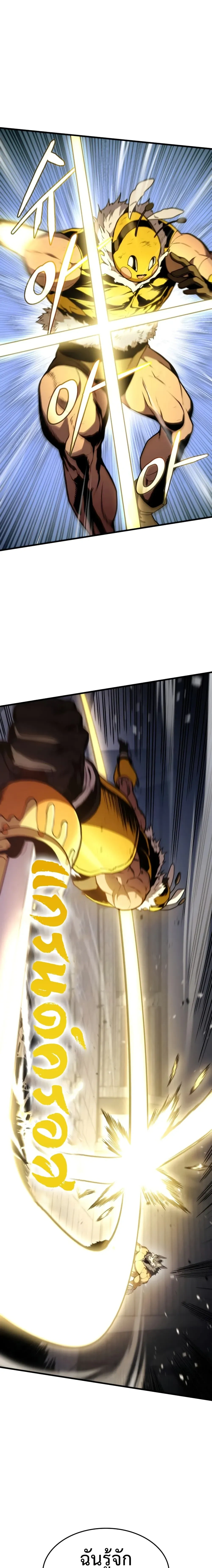 Ranker's Return (Remake) - การกลับมาของแรงเกอร์ - หน้า 22