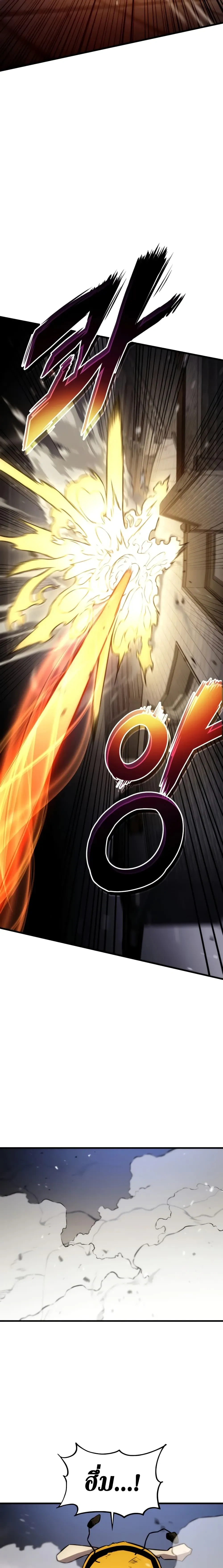 Ranker's Return (Remake) - การกลับมาของแรงเกอร์ - หน้า 24