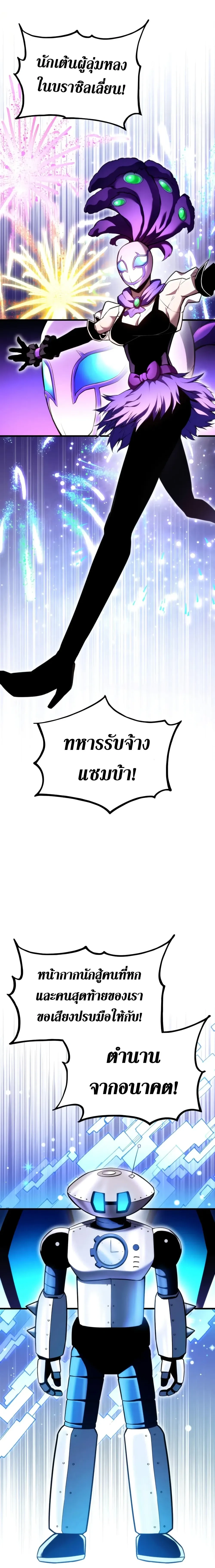 Ranker's Return (Remake) - การกลับมาของแรงเกอร์ - หน้า 7